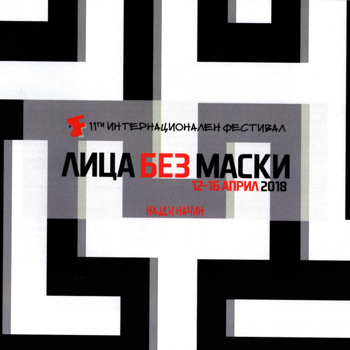 Eftimova_LaLaLa_Katalog_01_2017.pdf