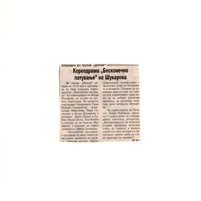 Šukarova_BeskonechnoPatuvanje_Dnevnik_01_1997.pdf