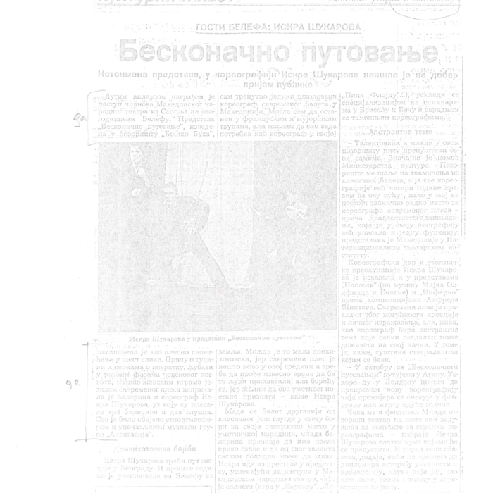 Šukarova_BeskonechnoPatuvanje_Politika_01_1997.pdf