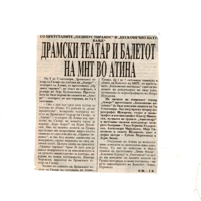 Šukarova_BeskonechnoPatuvanje_Večer_01_1998.pdf