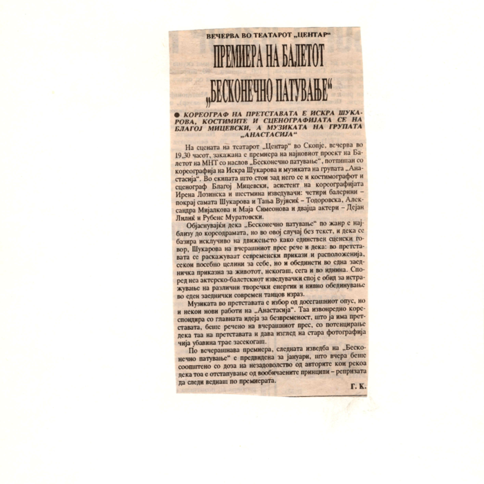 Šukarova_BeskonechnoPatuvanje_Večer_04_1997.pdf