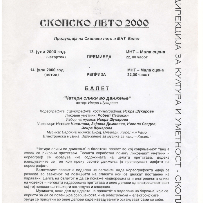 Cetiri sliki vo dvizenje_programa_Skopsko leto_2000.pdf