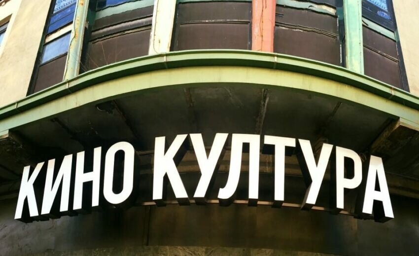 Kino Kultura